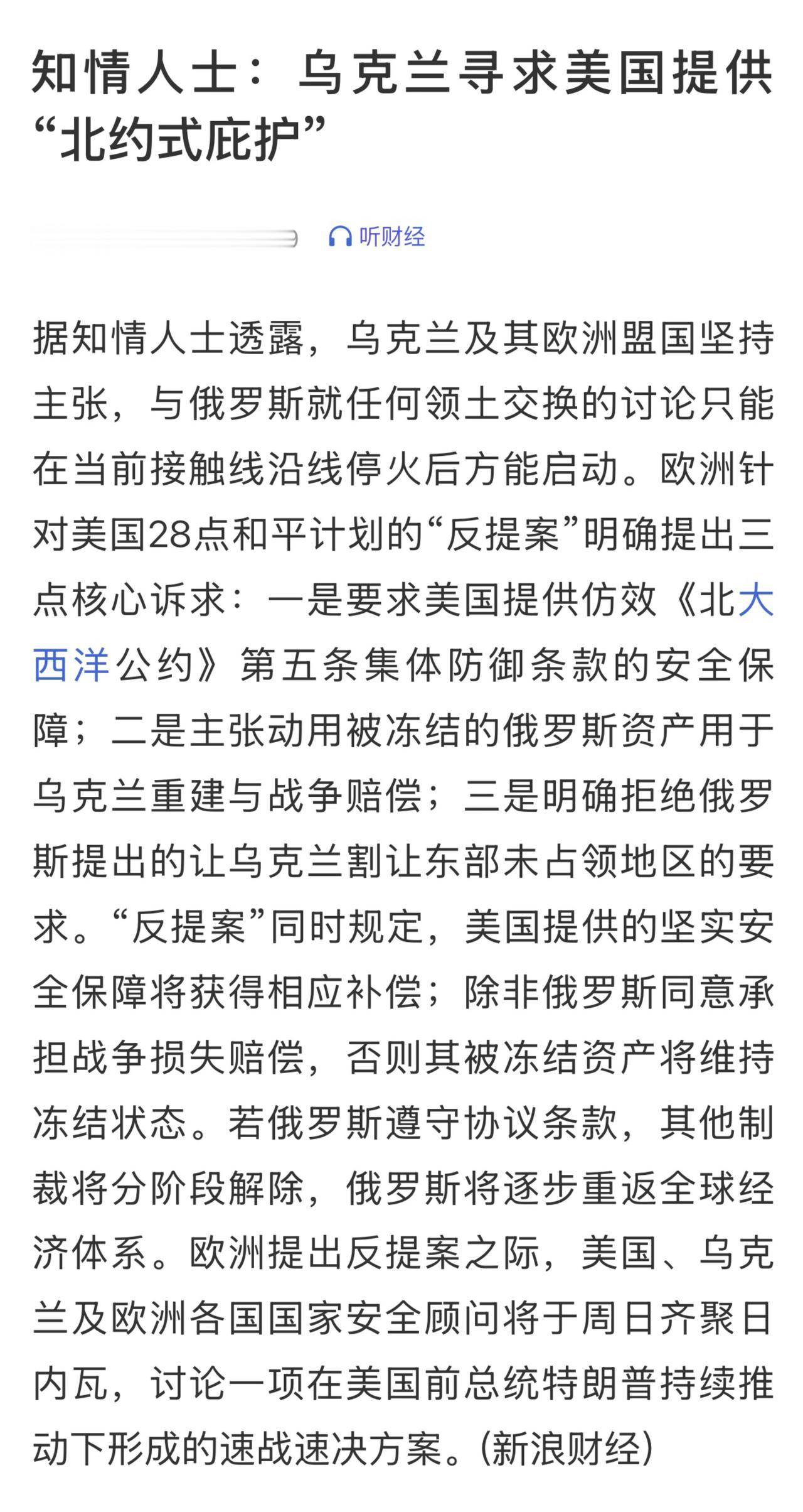据悉，这份反建议将于11月23日晚些时候在瑞士提交给美国。
