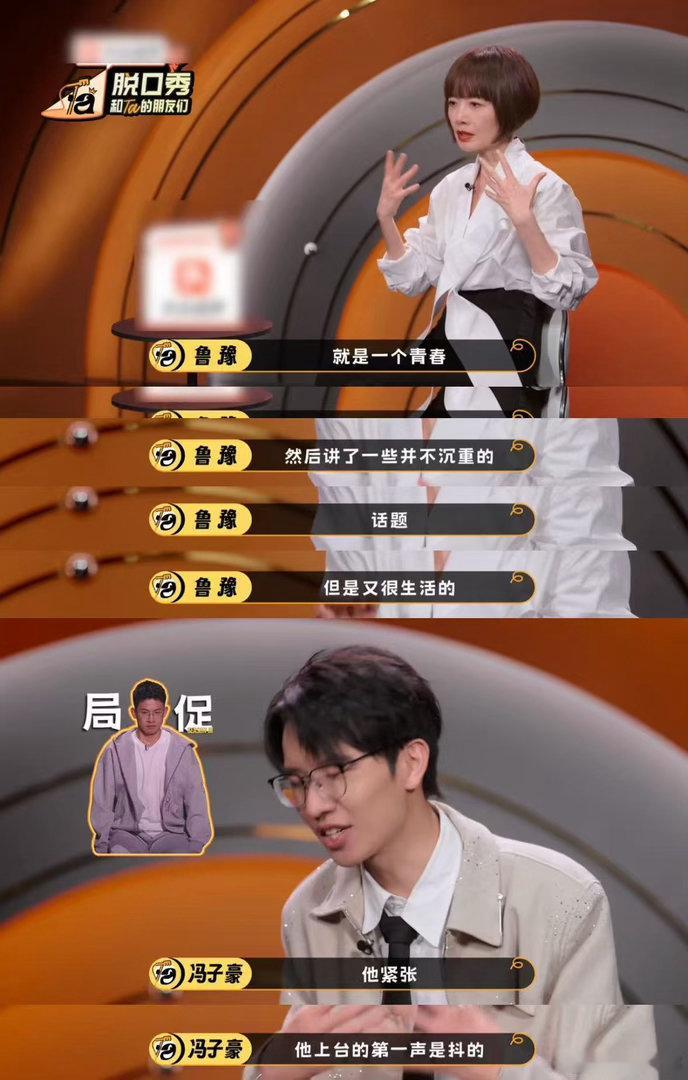 脱友3小五回应忘词脱口秀和Ta的朋友们当初看小五那段脱口秀反复以为忘词是设计好的