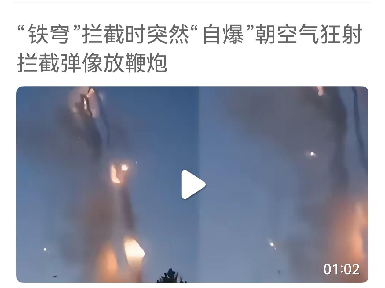 人算不如天算，天怒人怨，冒天下之大不韪，逆天行事必遭报应。这个烟花可是预示着以色