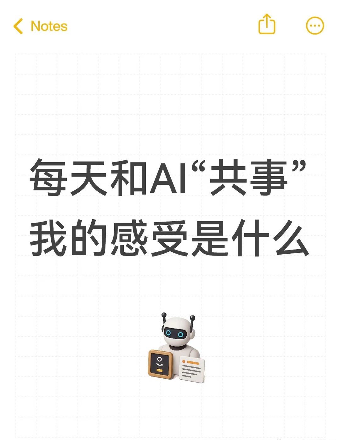 数据印证，AI早已走进大众日常，成为当代年轻人工作生活的刚需工具，凭借多元优势，