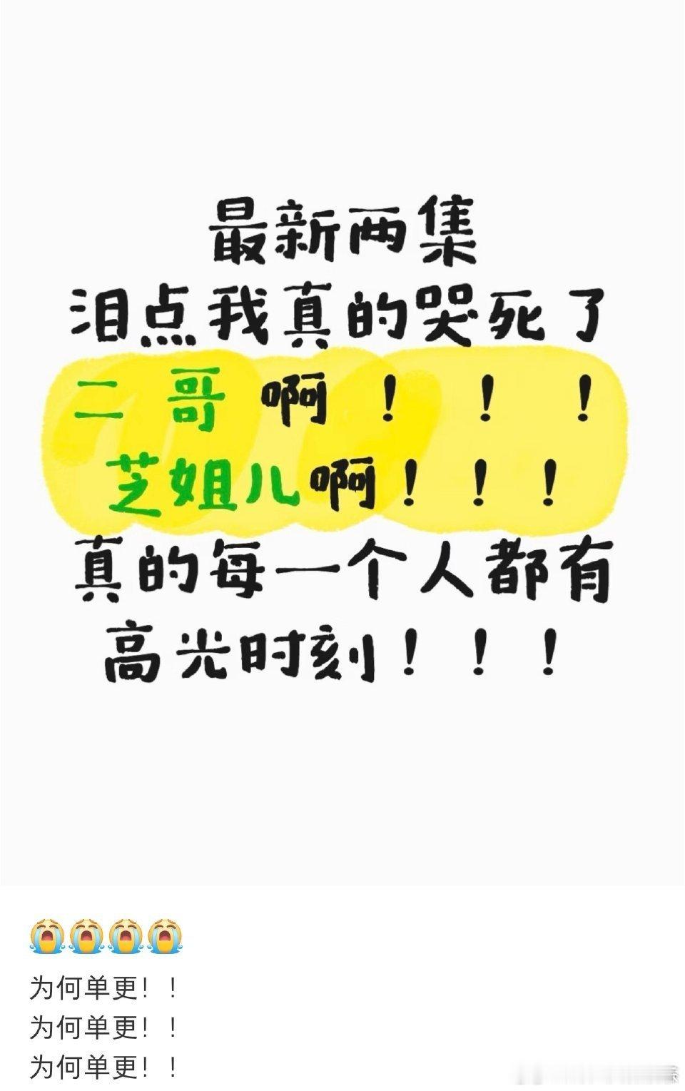 兰香如故更都更了为何单更兰香如故剧情层层递进超带感，结果开启单更，剧粉每晚看完一