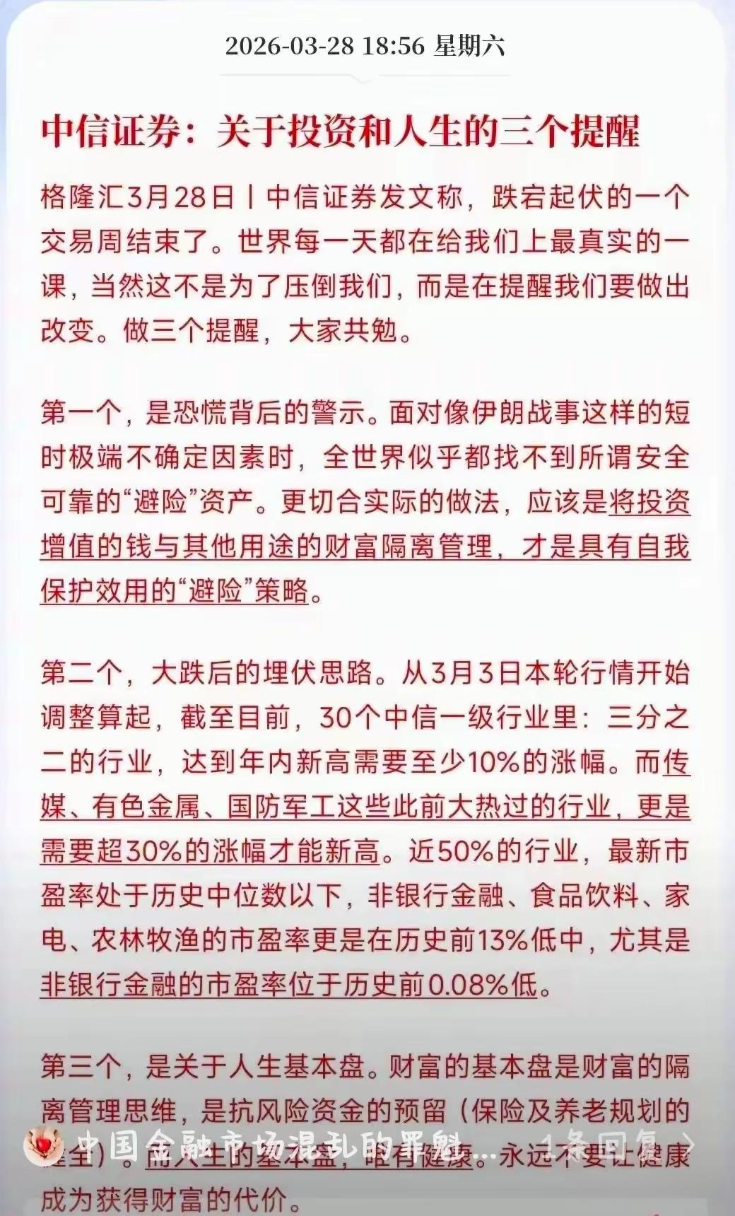 未来的中国股市当呈现这样的局面，指数稳如老狗，而很多个股可能跌成死狗！因为这种分