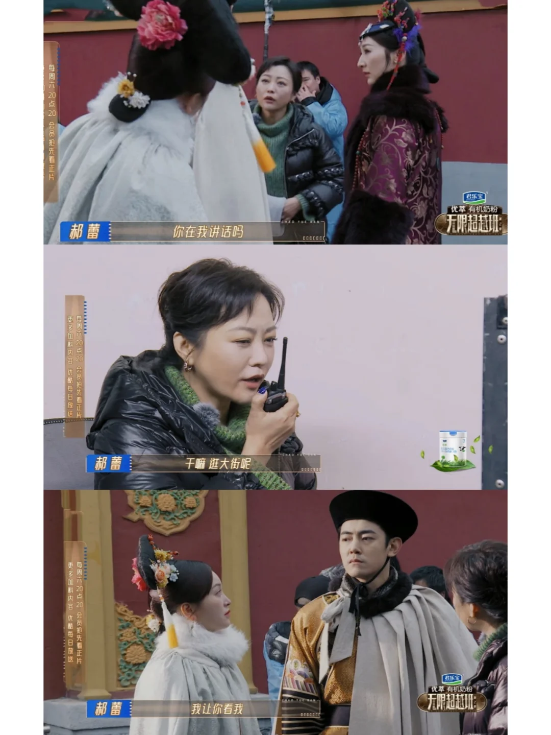 纪凌尘又被郝蕾骂：你在逛大街啊？叫你看我，你看哪里？
看了这么多期，已经不讨厌纪...