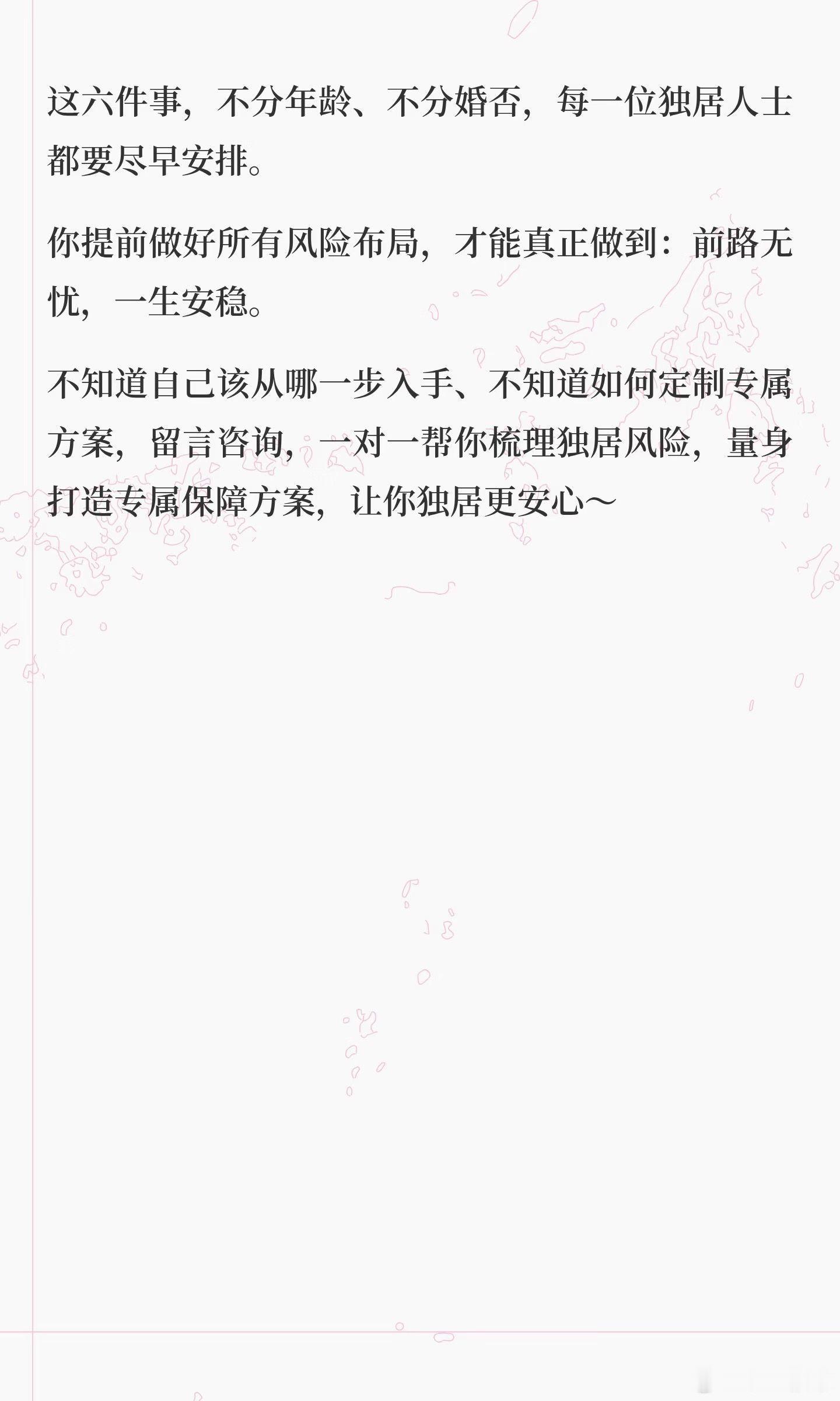 独居者的身后事很多独居的人很少去想一件沉重的事：属于独居者的身后事。一个人生活，