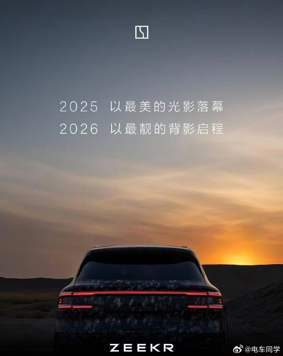 极氪8X 有传闻说要改为极氪9S？从车屁股看过去，感觉轮胎会很宽，另外尾灯在形状