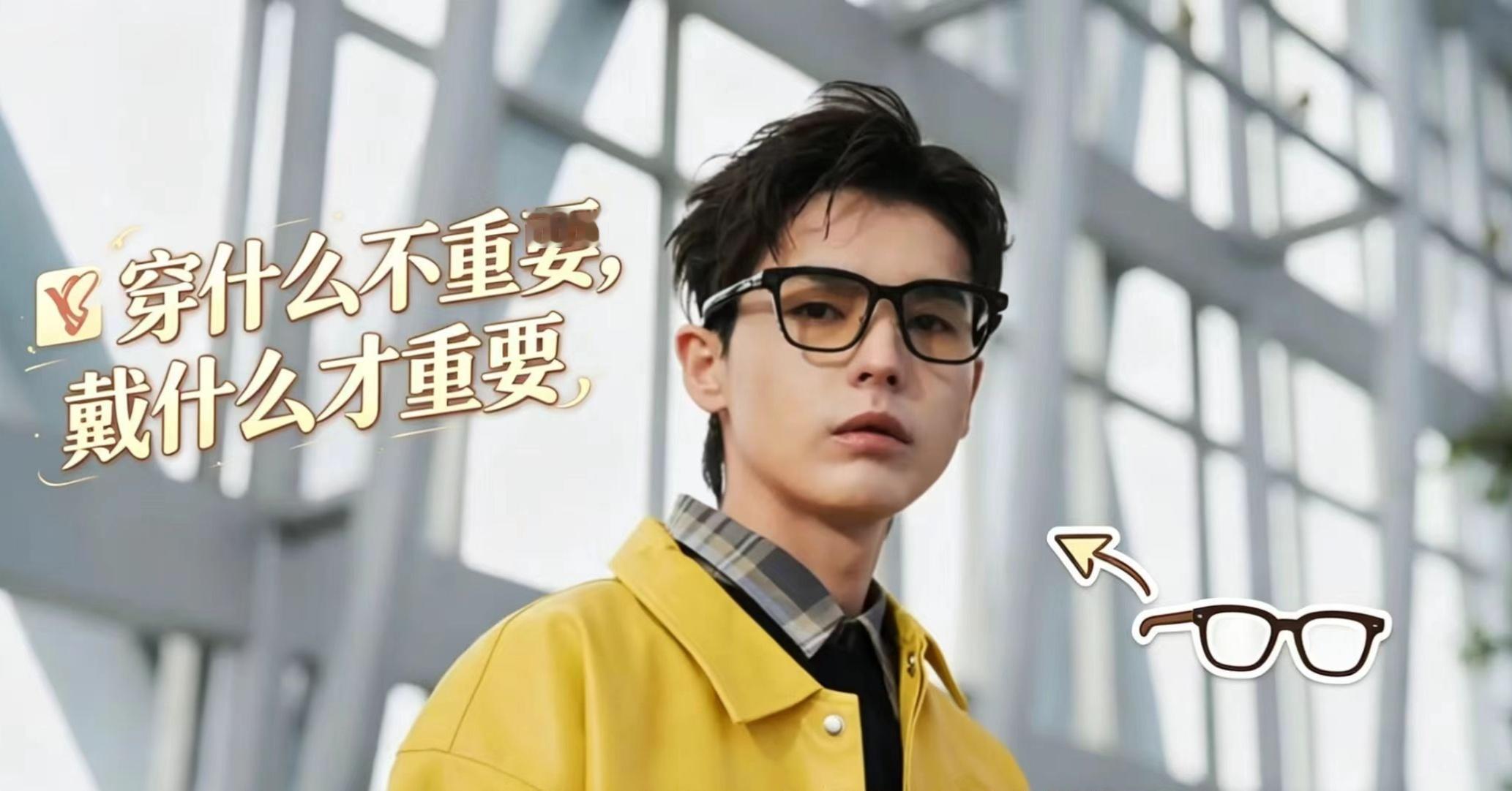 发现一个变自信的炸裂的方式 AI眼镜原来可以这么时尚！千问AI眼镜这次走秀太绝了