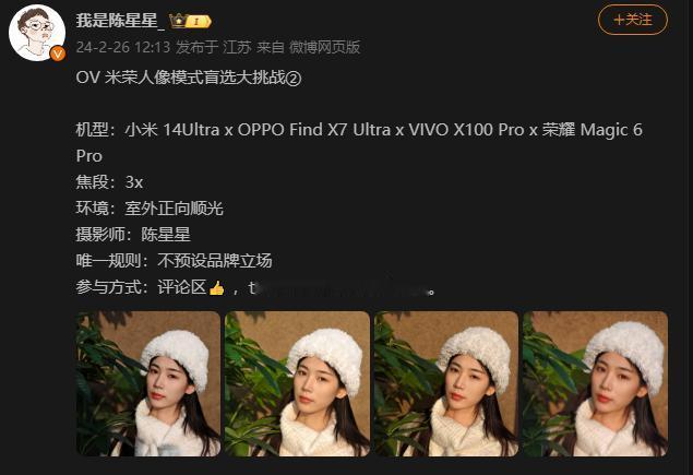 手机人像盲测对比，果然还得看OPPO、vivo，这四张照片你觉得喜欢谁的？

看