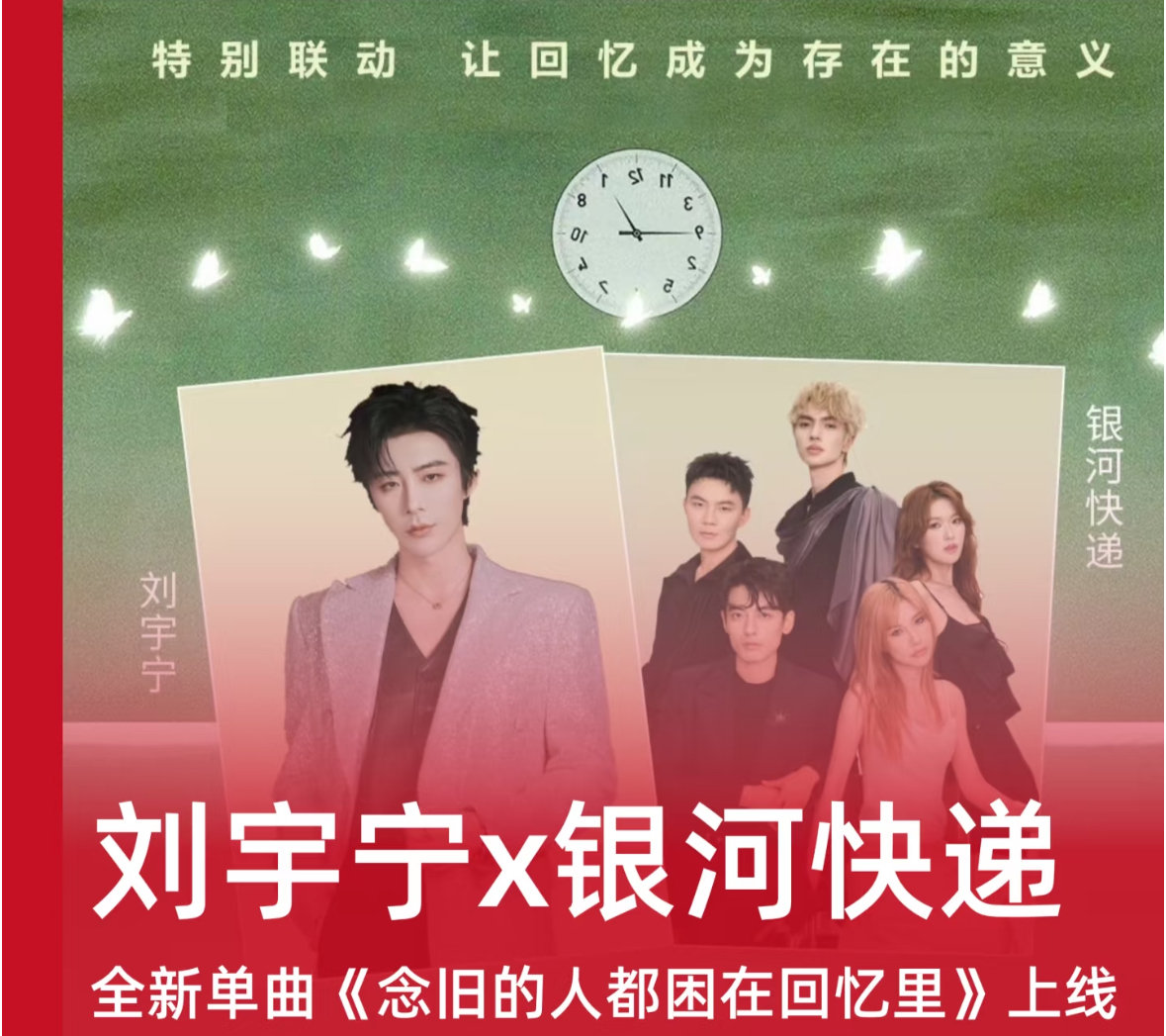 刘宇宁银河快递第六人刘宇宁银河快递此刻完成了闭环 谁能拒绝刘宇宁当银河快递的“第