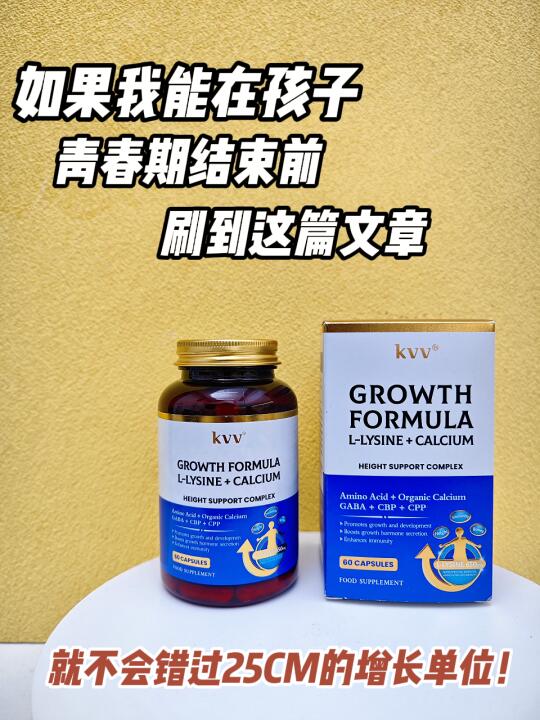 小个子追高成功！赖氨酸真的上大分！