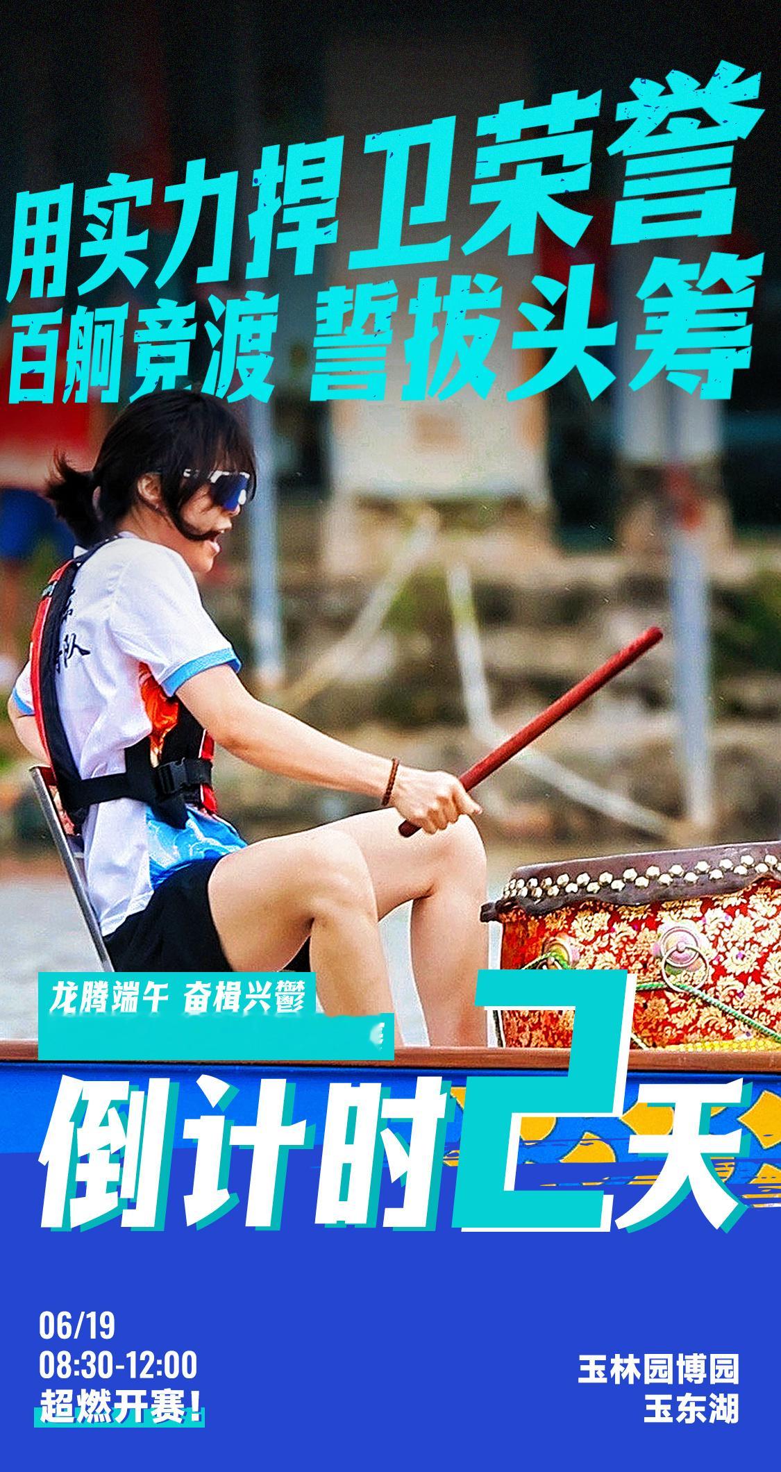 龙腾端午奋楫兴鬱2026玉林端午龙舟赛 2026年玉林市端午龙舟赛⏳倒计时2天！