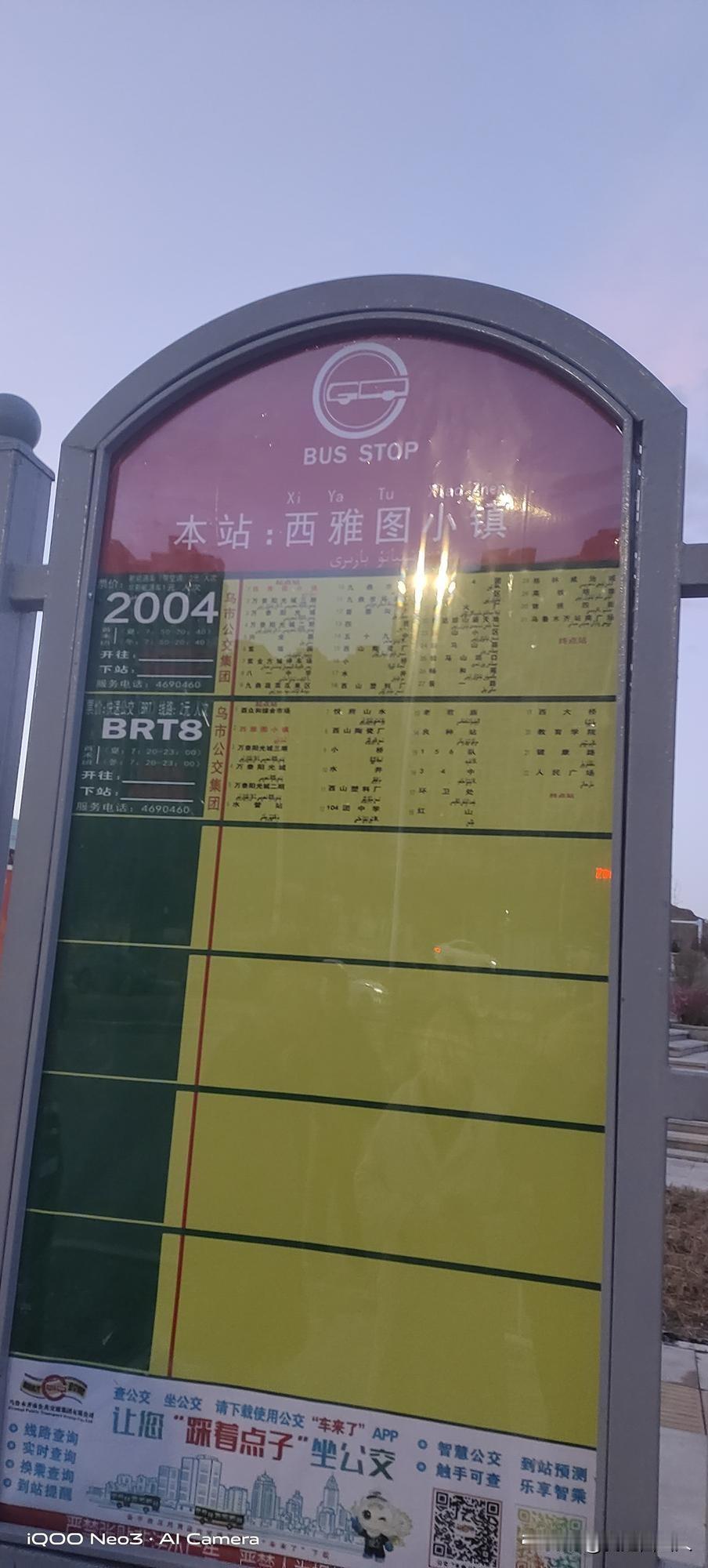 西泉街沿街的站牌已经连夜更新完毕！[赞][赞]