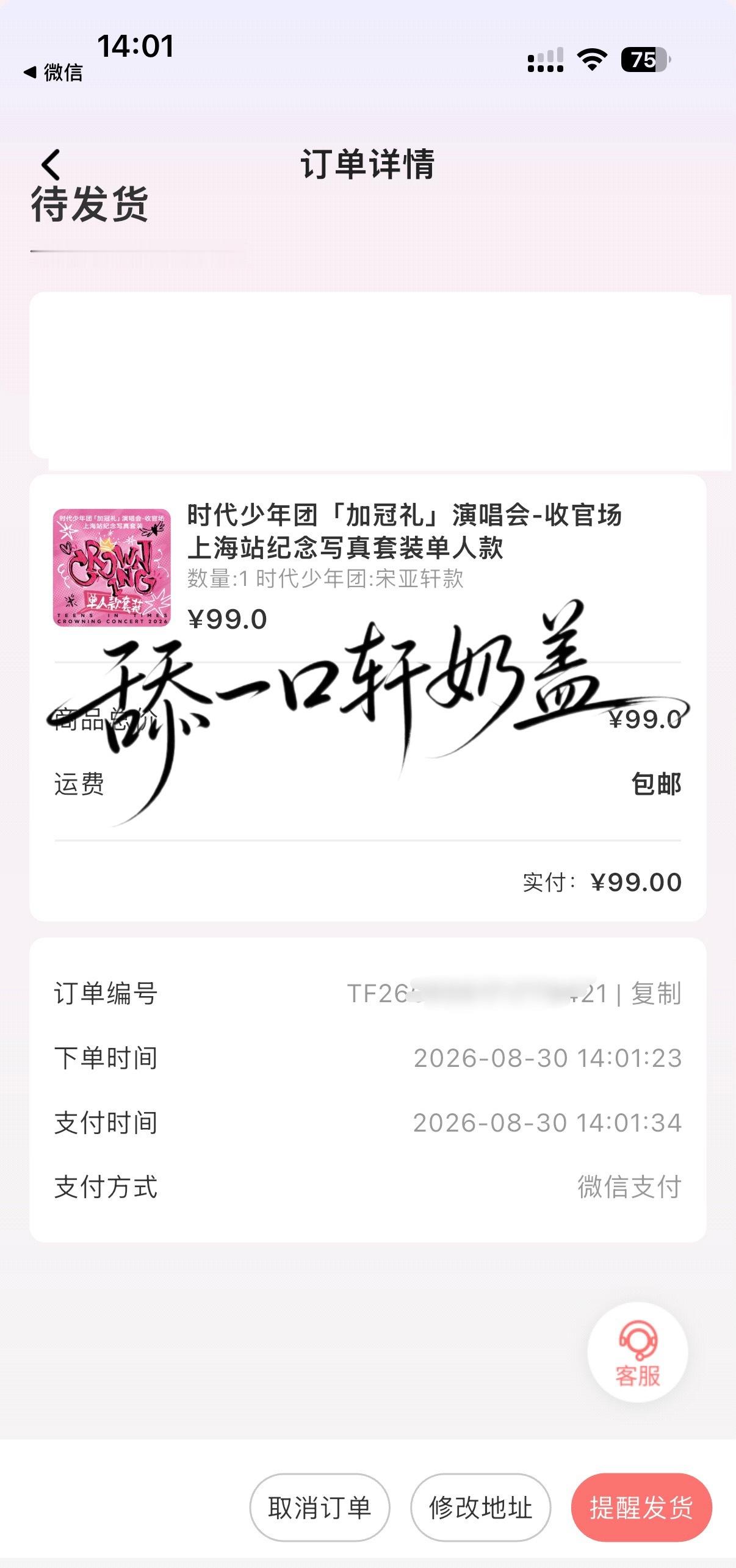 等待金发爸 ​  ​​​