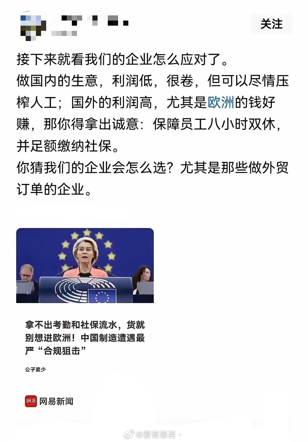 有网友调侃：“闹了半天，原来工会在欧洲”。其实这件事也未必是坏事，这也会倒逼我们