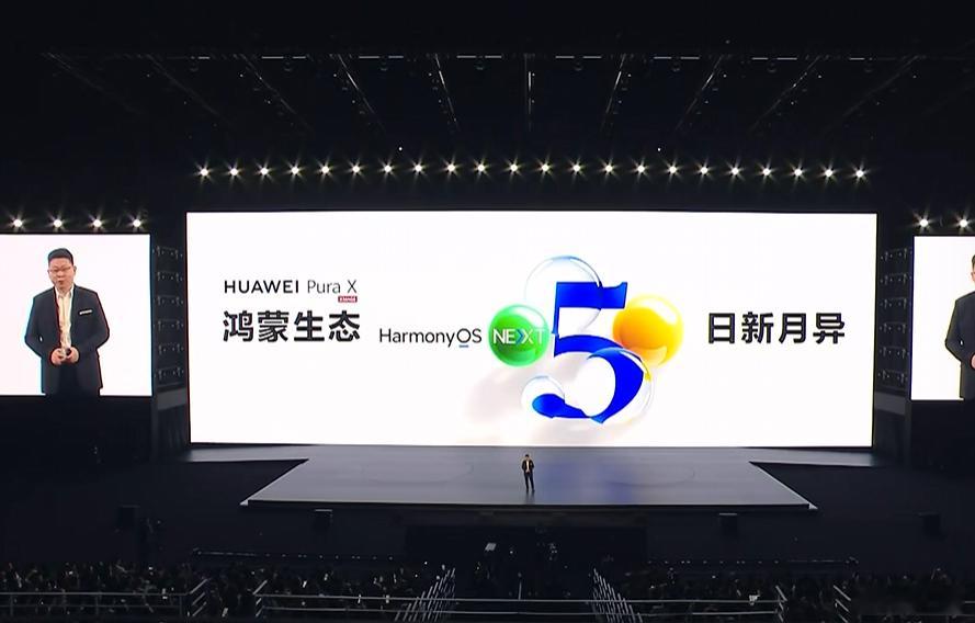 HUAWEI Pura X首款全面搭载HarmonyOs 5的手机,态带来更智能