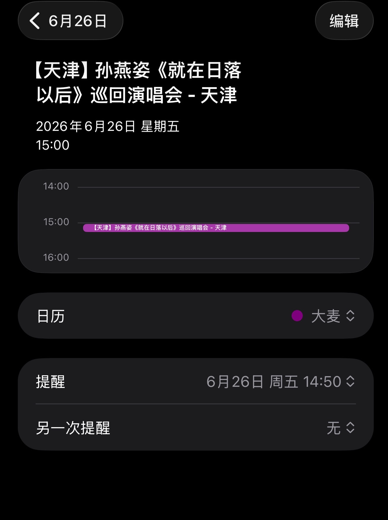 求求🥺让我抢到孙燕姿孙燕姿