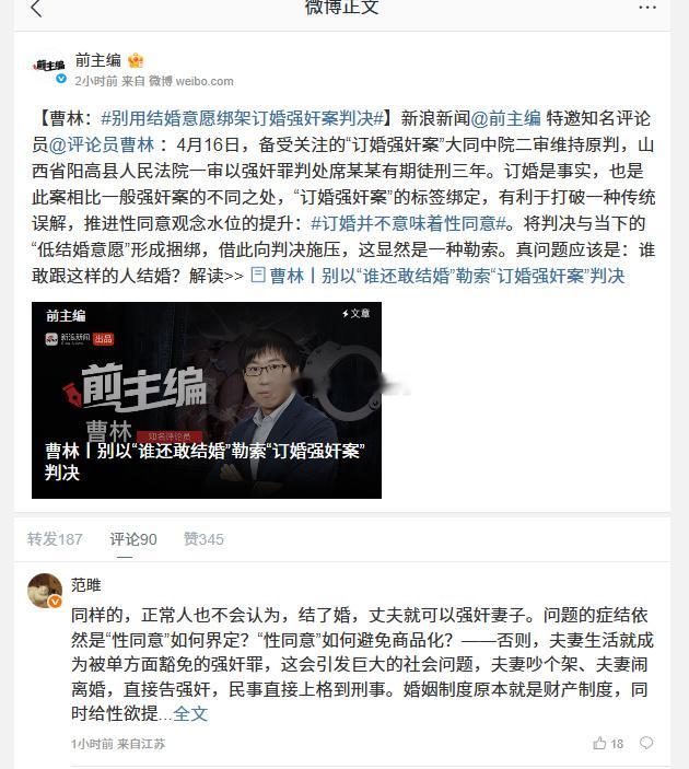 两周之后，大概今年5月初，曾经引起媒体和社会争议的某中西部地级市的订婚强J案的男
