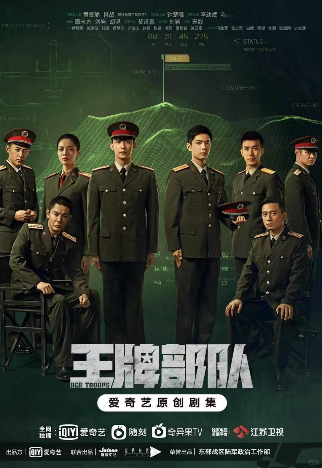 《王牌部队》以四十年强军征程为背景，围绕高粱、顾一野两代军人的成长蜕变，描绘了一