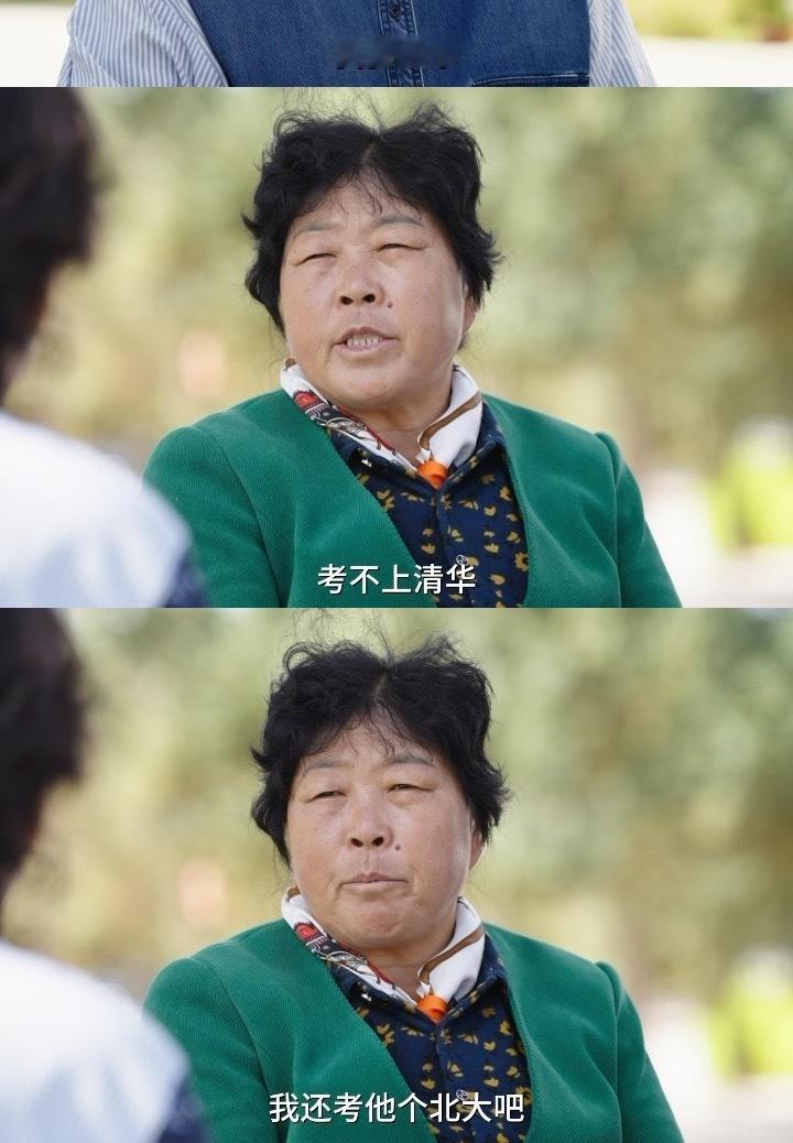 殷玉珍梦想考清华北大从包办婚姻里的普通农村妇女，到北大开讲、获评巾帼英雄，殷玉珍