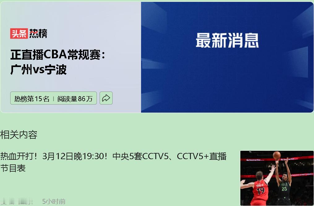 没人信宁波能赢，连盘口都瞧不起他们。今晚，广州差点被这支“送分童子”钉在耻辱柱上