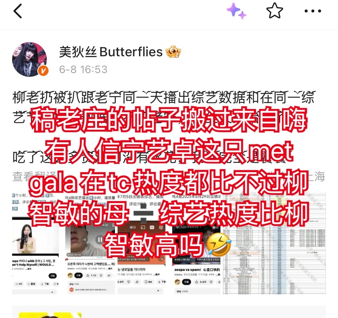 侃狄丝和侃妾粉每天出洋相的意义是为了提醒大家但凡侃妾和柳智敏一起出现不论是相同综