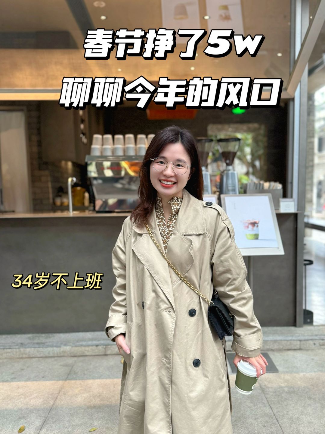 春节挣了5w，今年的风口很明显了。