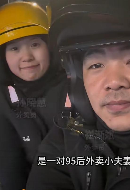 河南“95后”夫妻孙晓慧和崔渐斌，春节没回河南老家，留在青岛送外卖，一个月赚了近