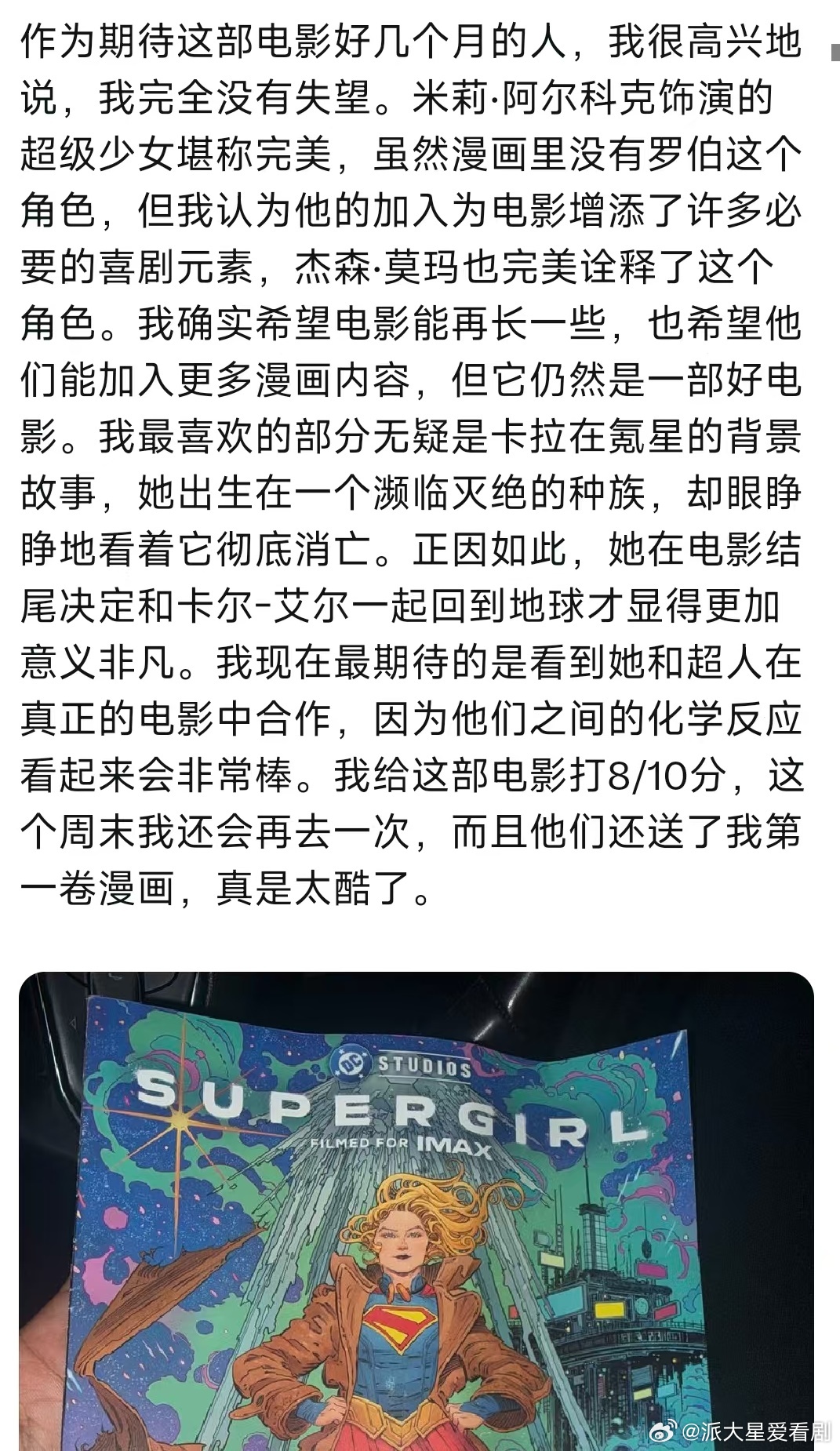 超级少女今日上映很喜欢这部片子的内核 让我看到了一个女孩的成长难 
