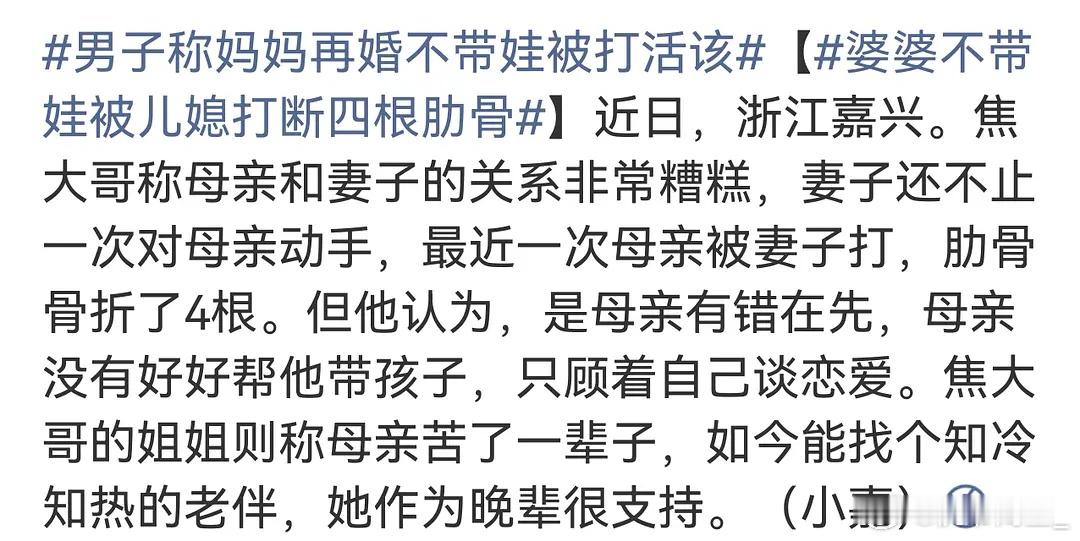 一时分不清不结婚被护工打和结婚被孩子打哪个更惨…
