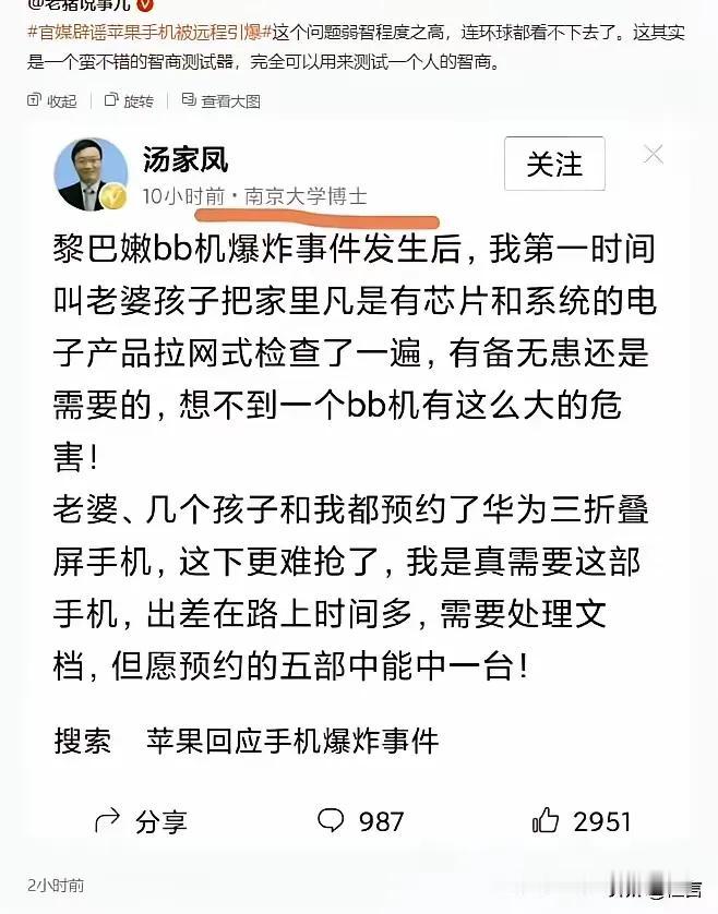 黎巴嫩寻呼机事件，直接利好国内的消费电子。
         汤家凤博士一家就预