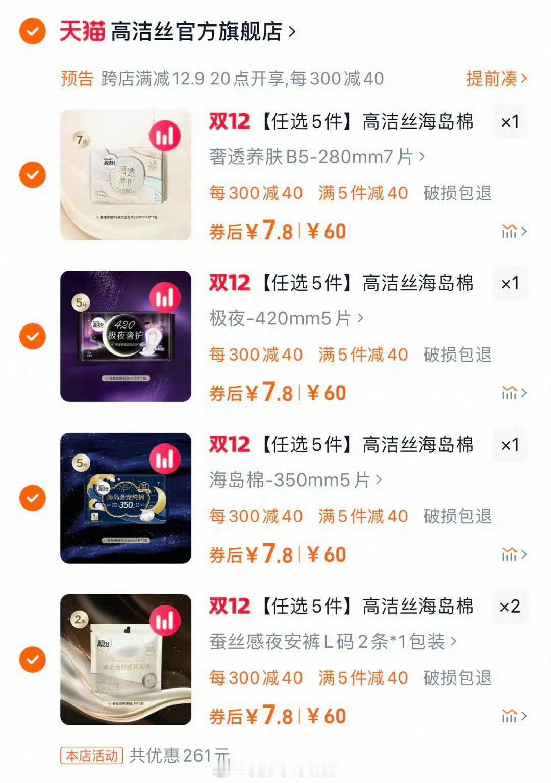 高洁丝来活动了！ 
