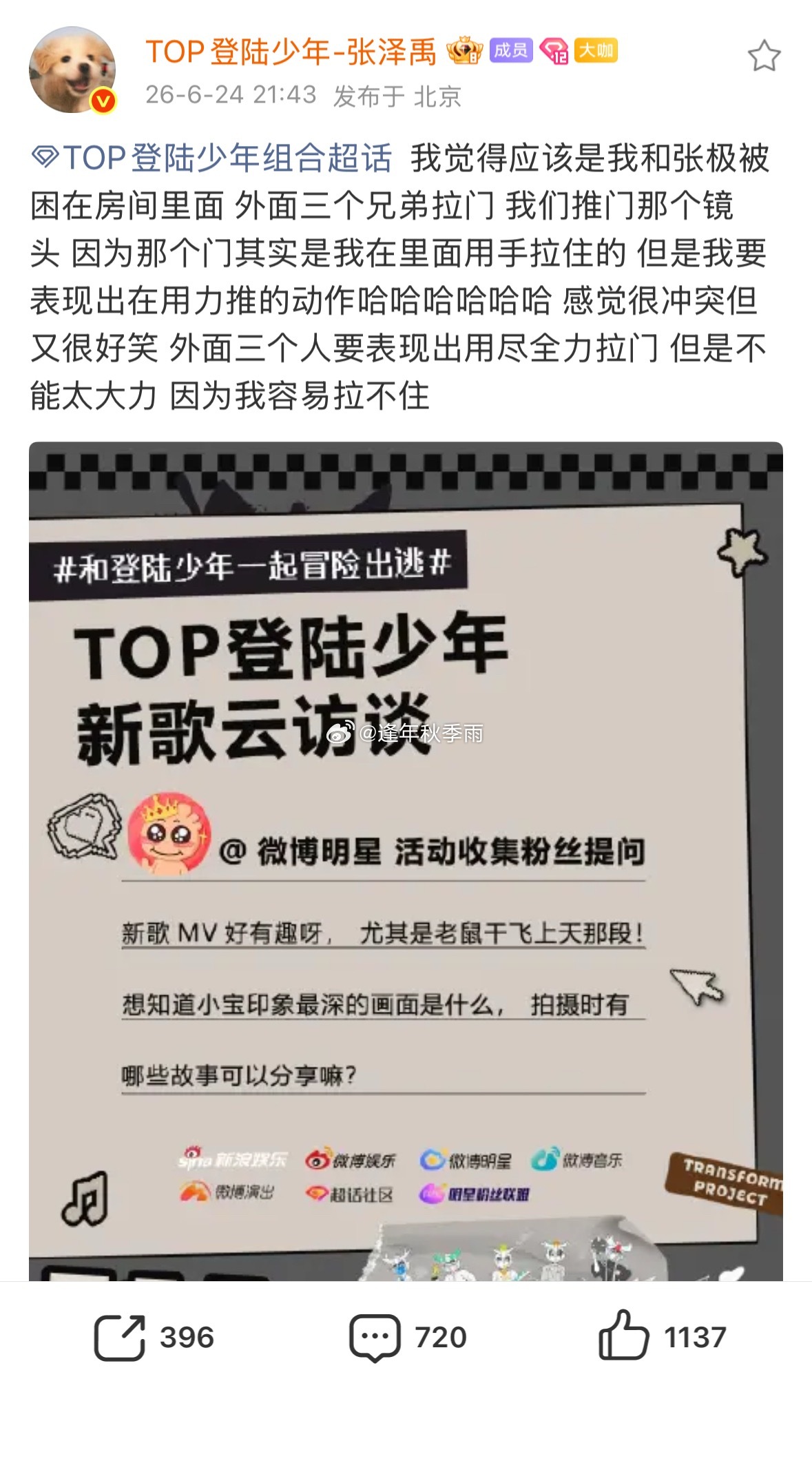 卧槽我和张极 