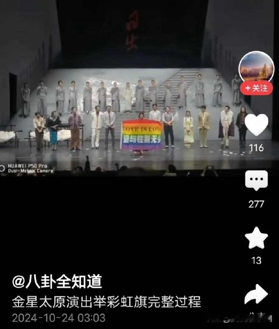 金星狡辩也没用

金星老师最近可是火得一塌糊涂，各种争议和讨论层出不穷。这回，她