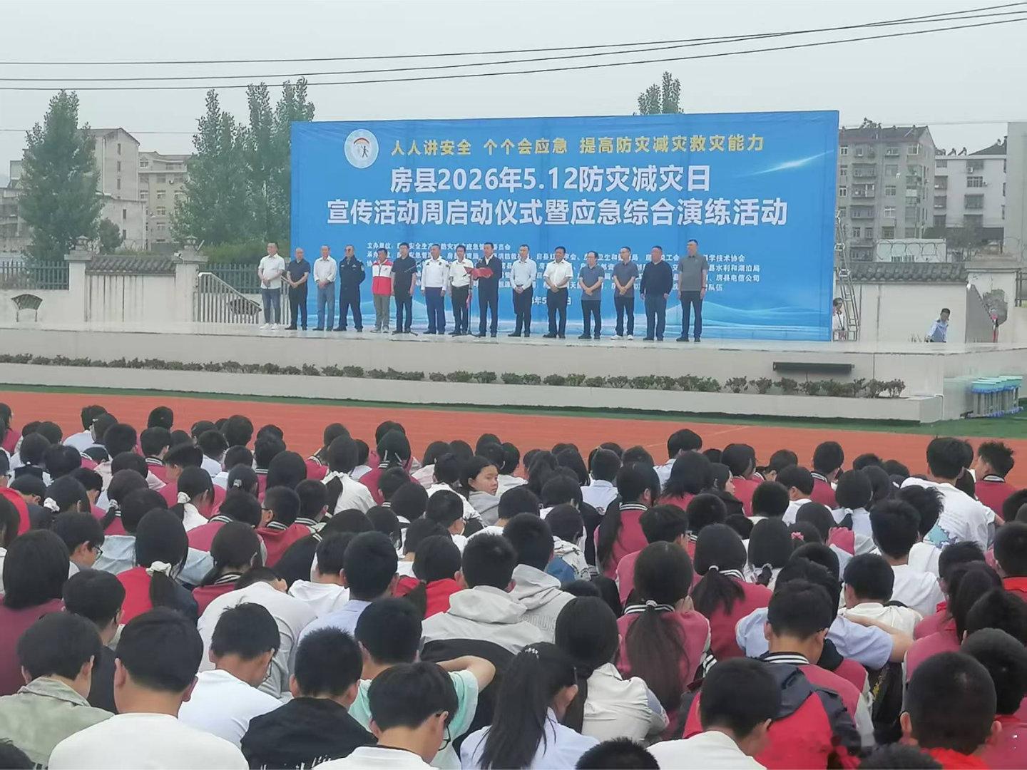 房县 房县自然资源和规划局开展“全国防灾减灾日”地质灾害防治宣传活动十堰爆料 房