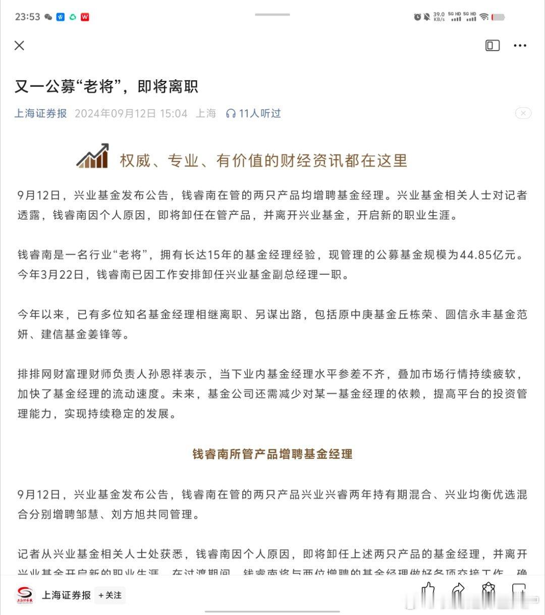 挺不留情面的，先把人副总给卸了，然后再离职，走的时候啥title没有。。。 ​​