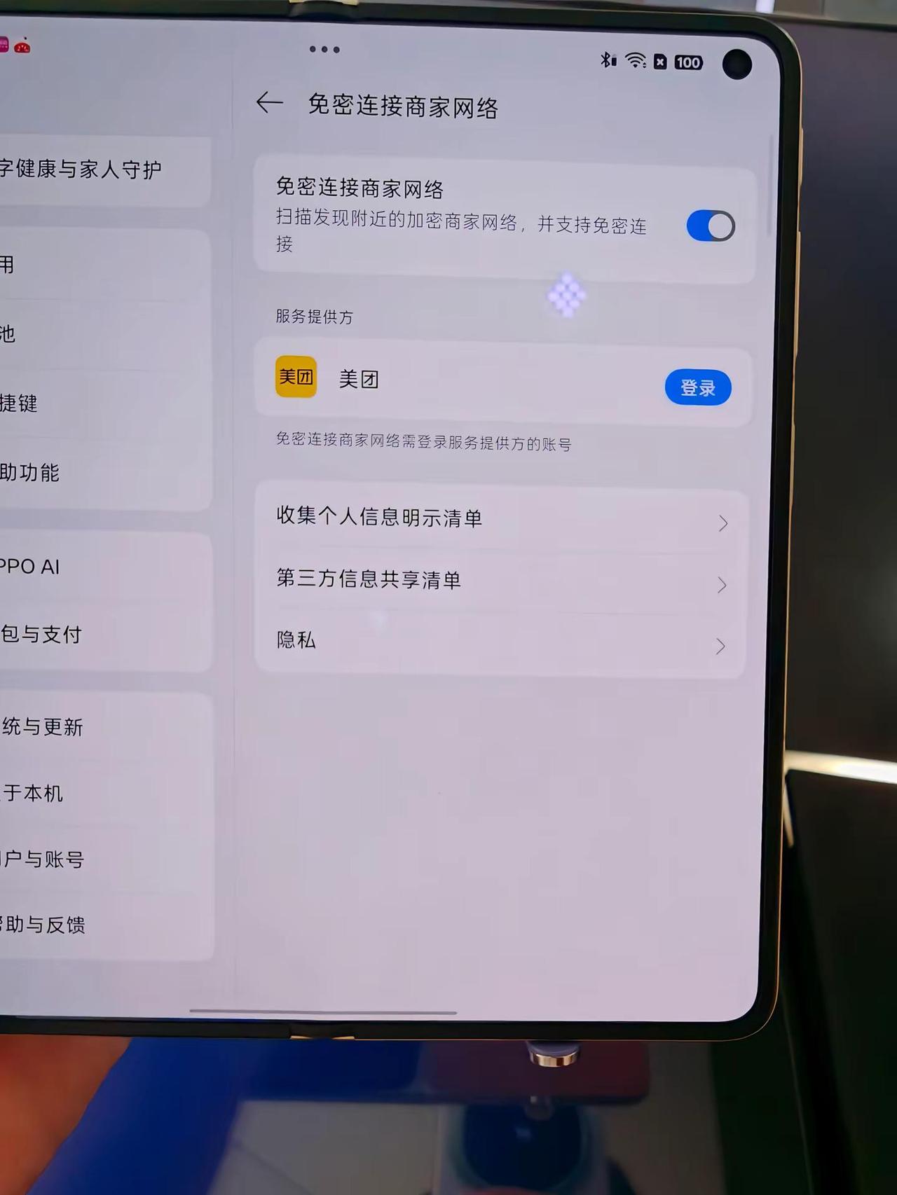 OPPO一加居然可以免密码直接连接WiFi ！！！
