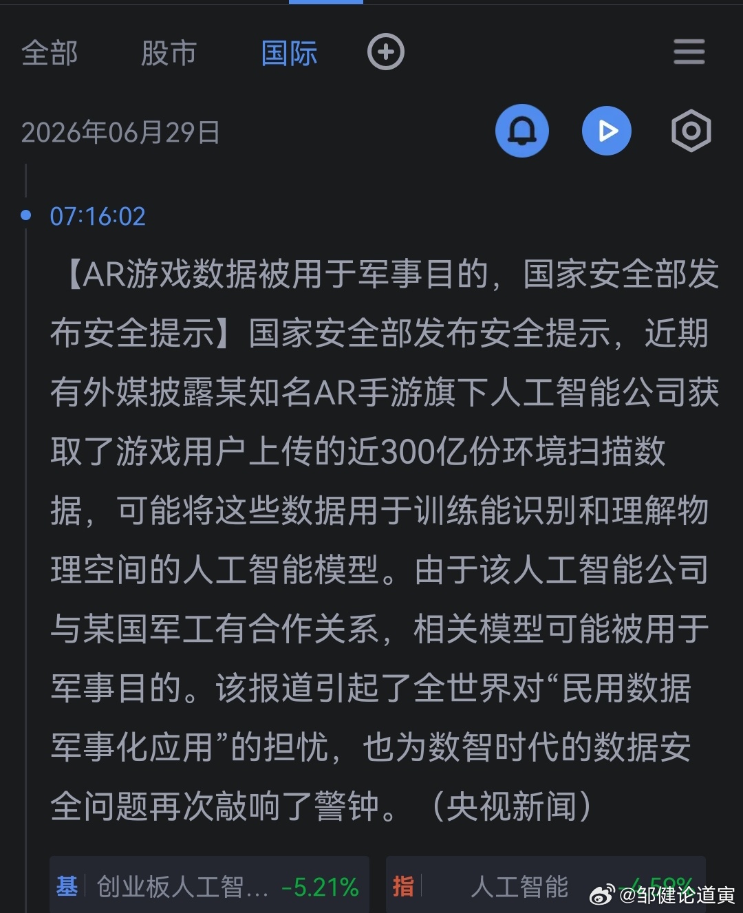 哦 