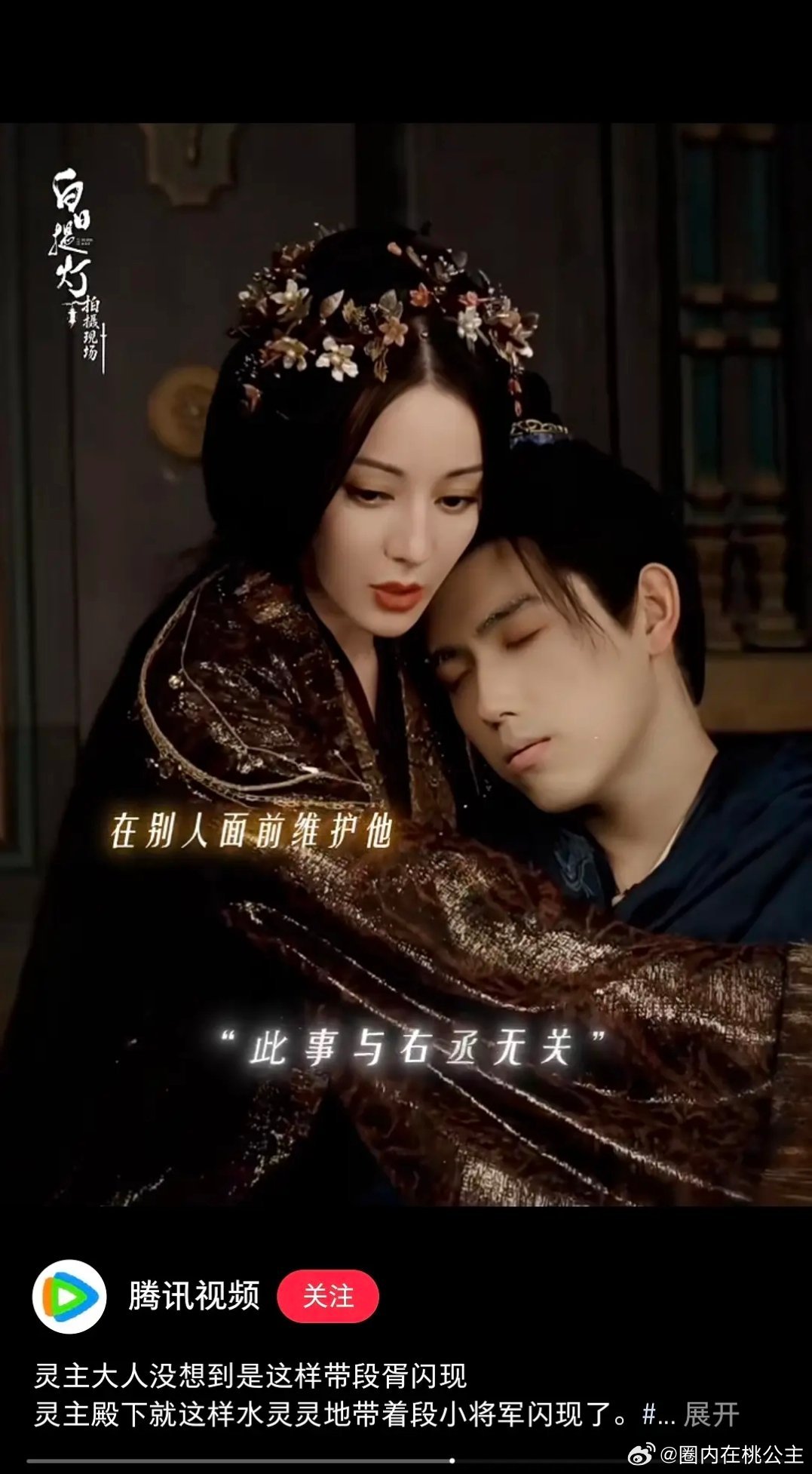 白日提灯观感如何？有爆剧潜质吗 