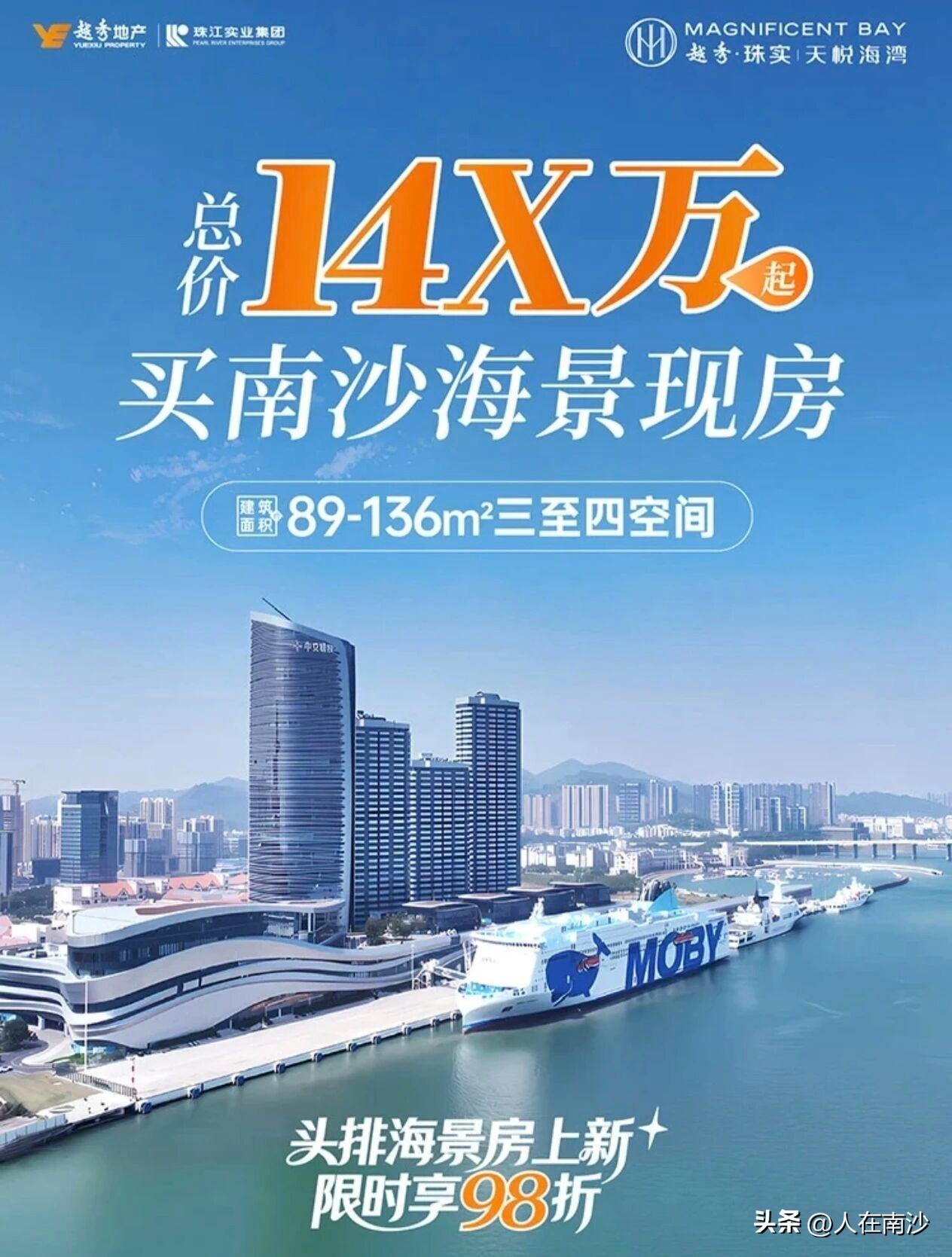 两年前你敢信，14X万就能上车南沙湾？
南沙湾几个楼王自从开盘后都十分低调，甚至