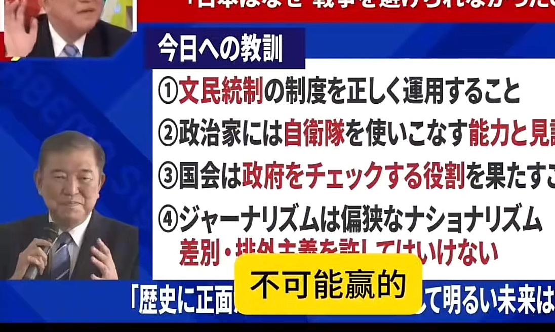 石坡茂说日本要跟中国打，根本打不过，体量太大，光稀土就够他们吃一壶的了！说来石坡