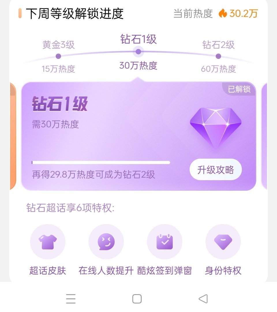 angelababy下周再次解锁钻超🎉已连续5周钻超，鼻粉🐮 ​​​