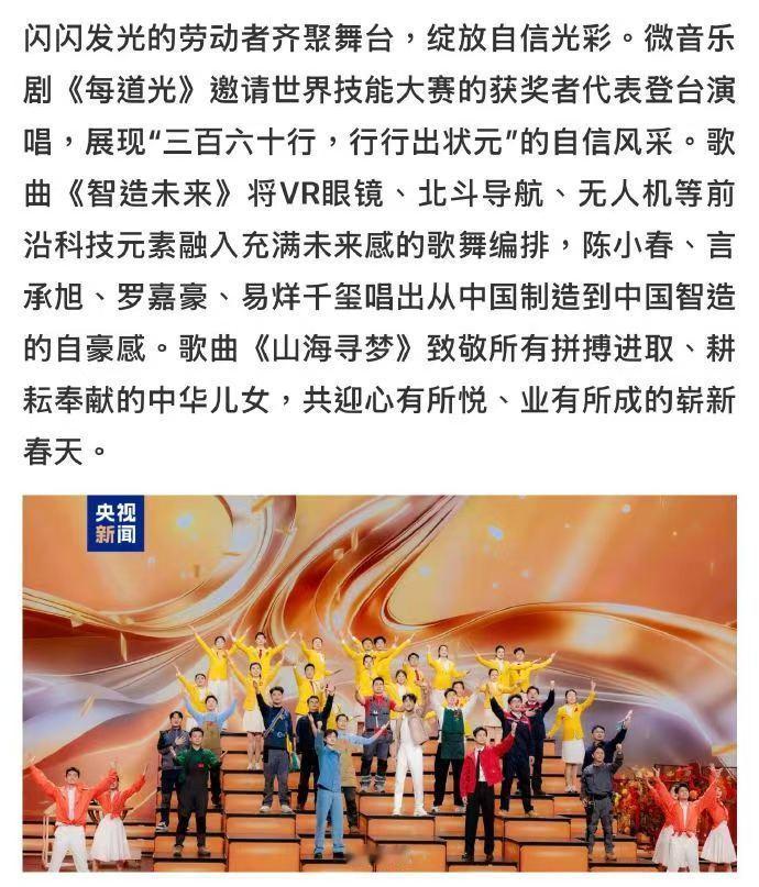 王铮亮五登央视春晚 哇！2014到2026，十二年过去，第五次登上央视春晚！亮哥