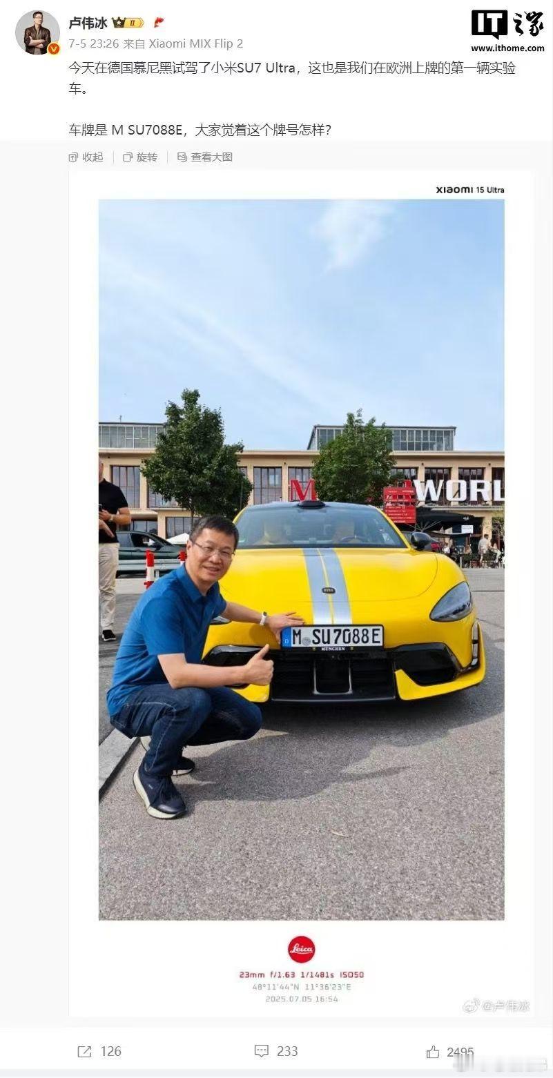 车牌确实好看小米su7 ​​​