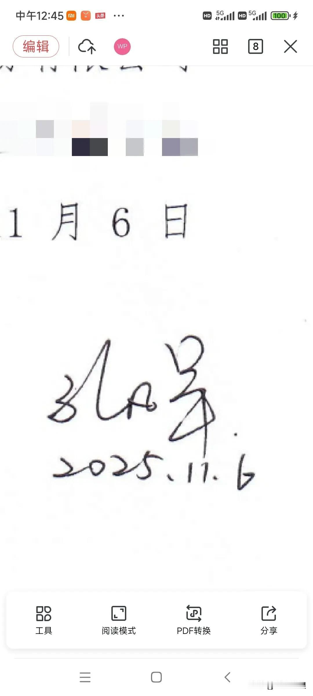 求助，这个名字有认识的吗？叫孔凡啥呀？还是姓孙啊，本来就没文化，整不会了