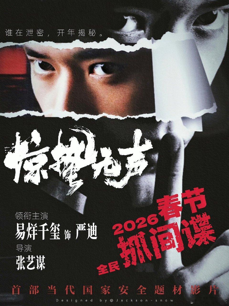 易烊千玺说张艺谋非常高能量 张艺谋易烊千玺默契拉满！导演一秒猜中千玺写的“高能量