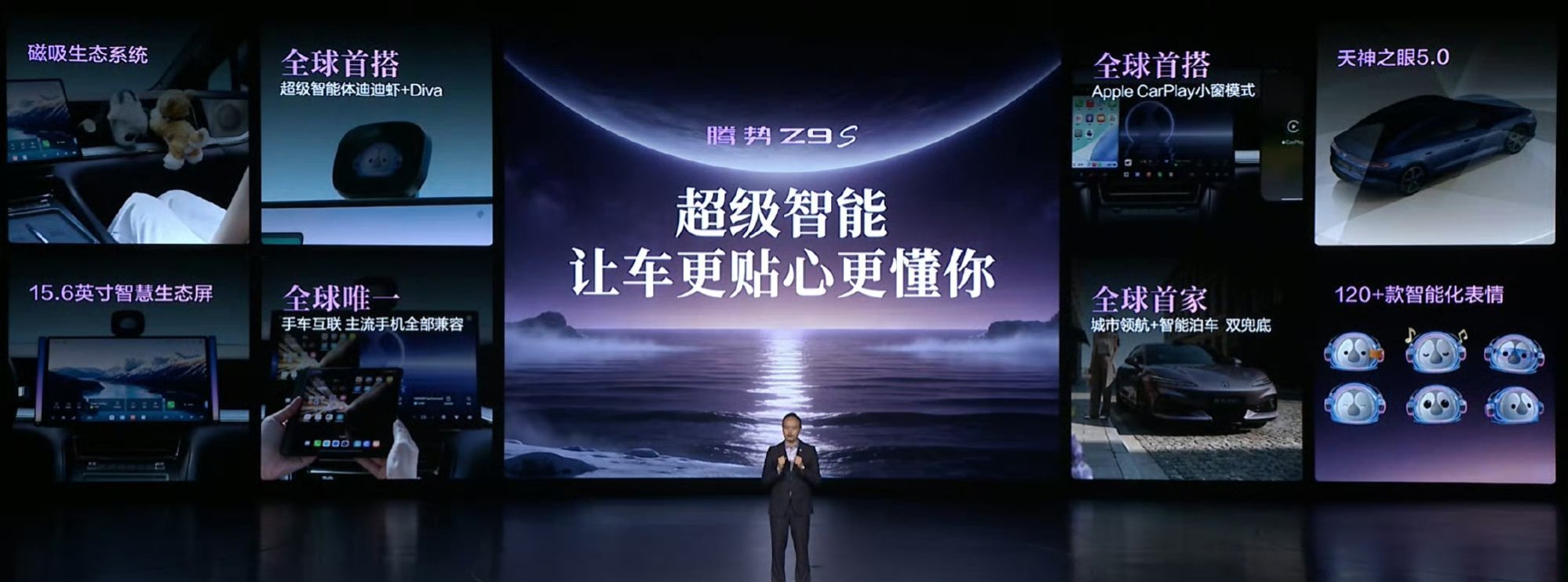 比亚迪腾势 Z9S 今晚正式发布并开启预售，定位中大型科技豪华智能轿跑：腾势 Z