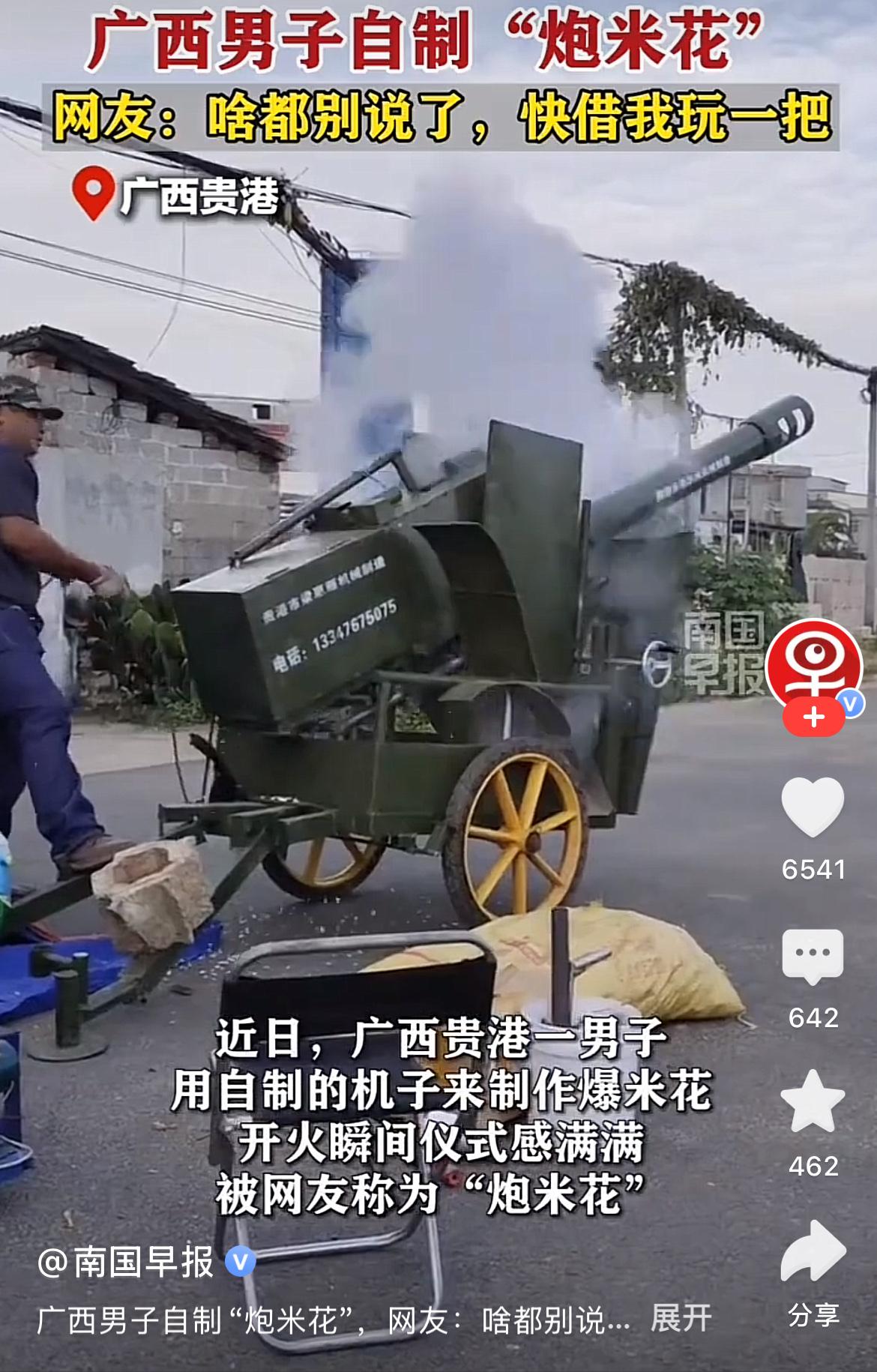 这下好了，
不仅仅老板玩的嗨，
现在是全国网友，都想要老板的这辆炮车玩一下！
