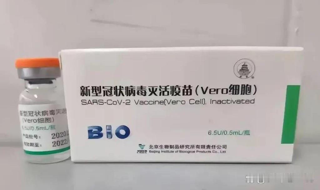 科兴生物要退市了，被股市除牌。这个科兴生物就是你打疫苗的那个科兴生物。
疫情过去