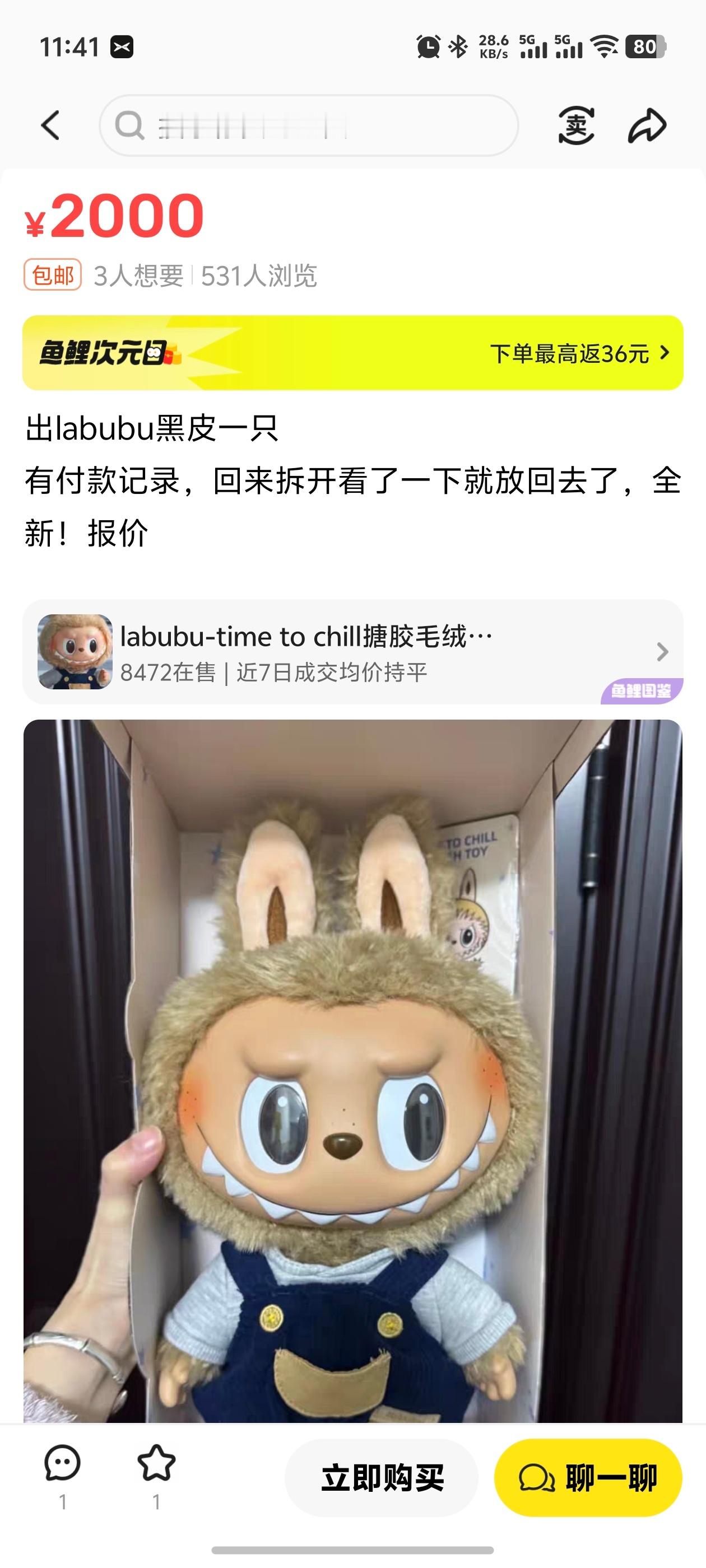 到底谁在买？不都是资本做的局吗🤔 ​​​