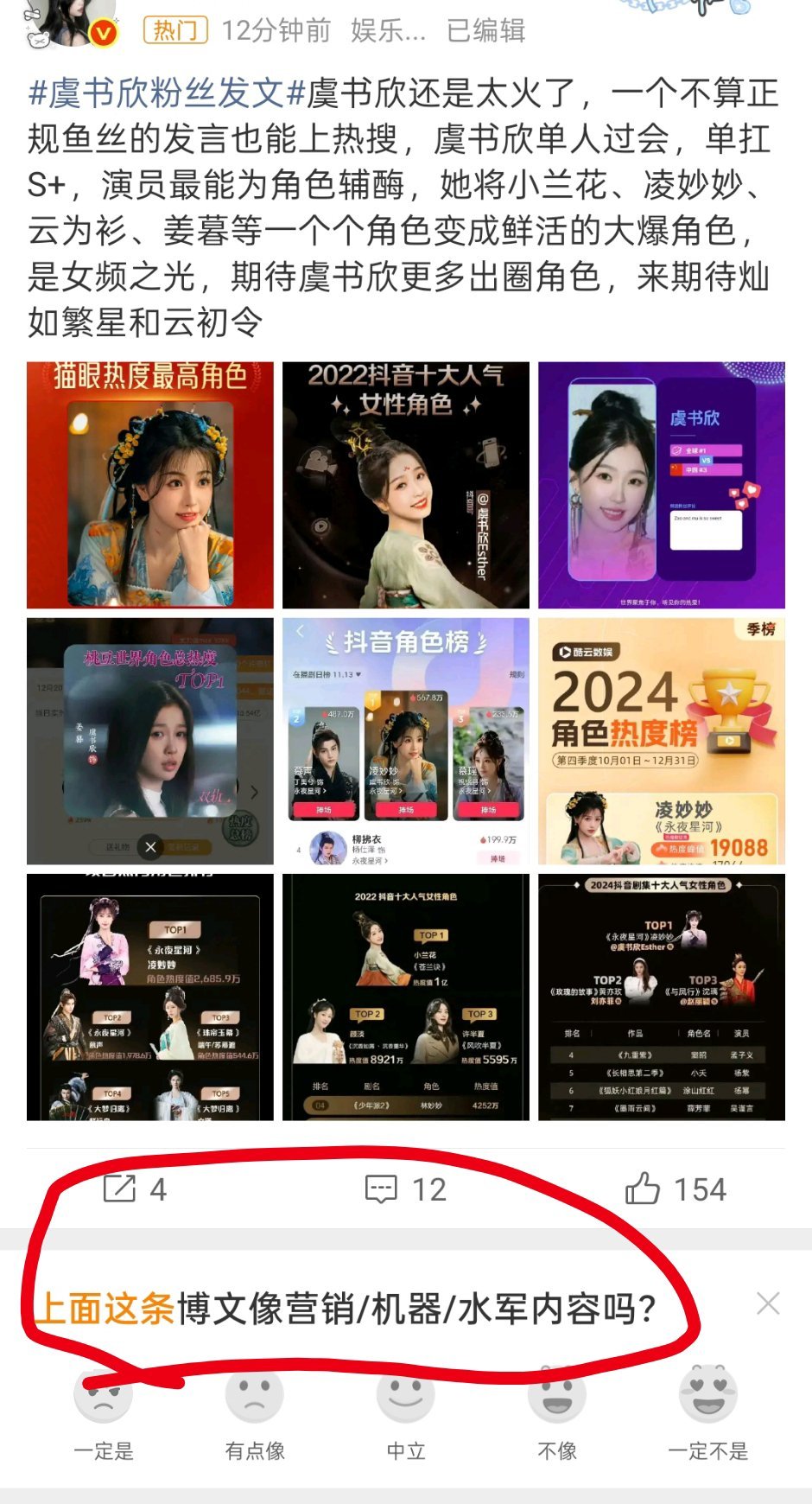 ？这是何意 