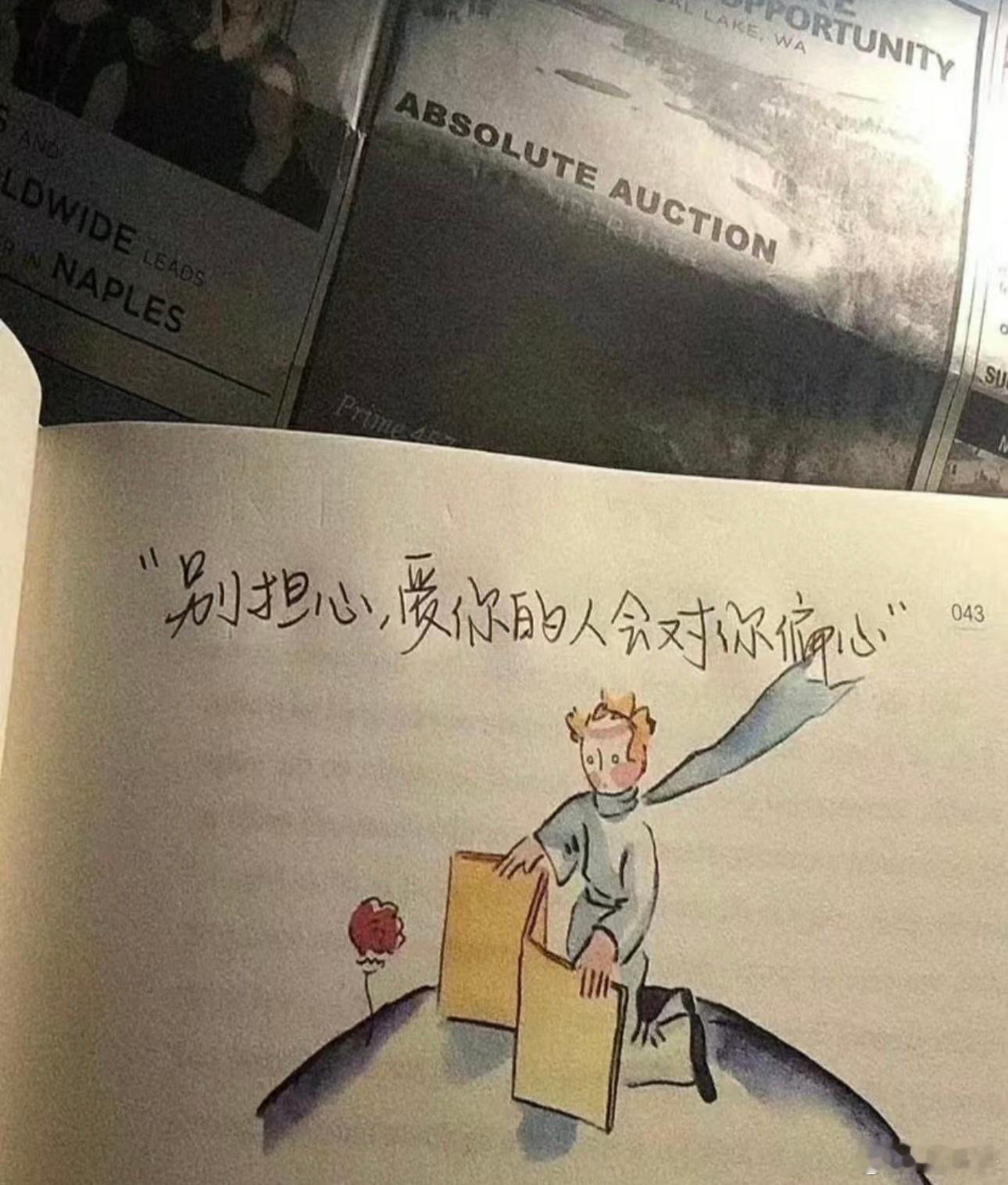 这世界上不停的开花，我只想在你心里种下一朵🌹 ​​​